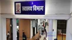 स्वास्थ्य विभाग 