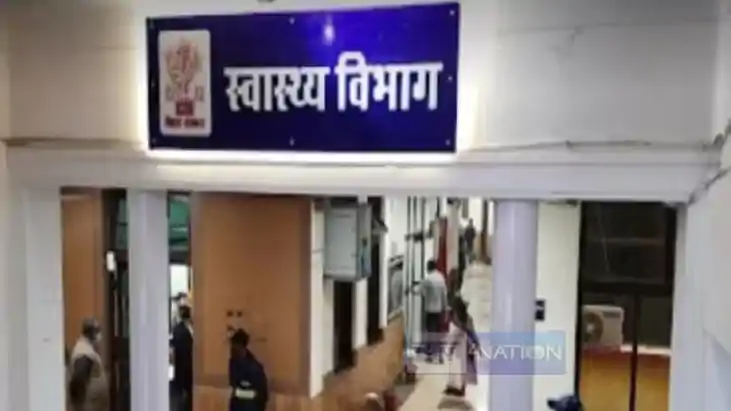 स्वास्थ्य विभाग 
