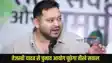 Bihar Politics:
