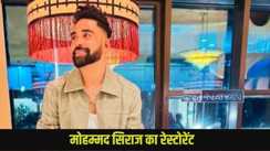 Mohammed Siraj Resturent