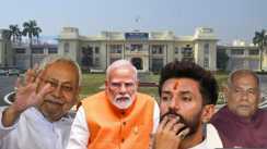 बिहार विधानसभा चुनाव 