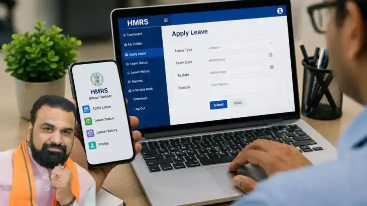  HMRS Online Leave Application Mandatory