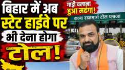 Bihar to Charge Toll on State Highways and Bridges 