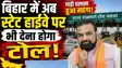 Bihar to Charge Toll on State Highways and Bridges 