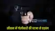 Bihar Crime