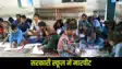 Bihar School