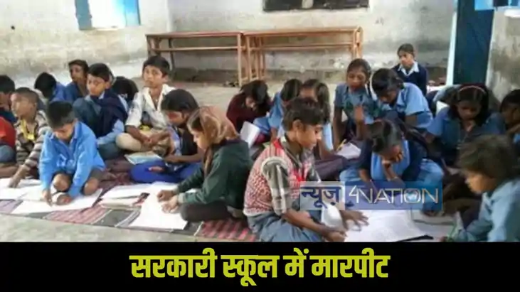 Bihar School