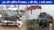 Road Accident: बाराबंकी में भीषण सड़क हादसा, कार-ट्रक की आमने-सामने की टक्‍कर में 4 लोगों की दर्दनाक मौत