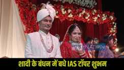 Bihar Marriage