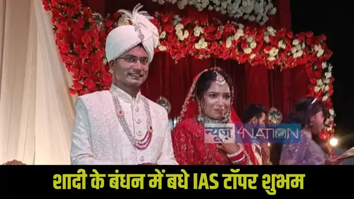 Bihar Marriage