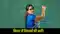 BPSC Teacher TRE 4.0