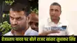 Tejpratap Yadav