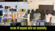 Patna Cyber Crime