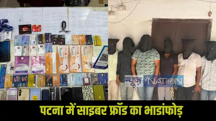 Patna Cyber Crime Patna Cyber Crime