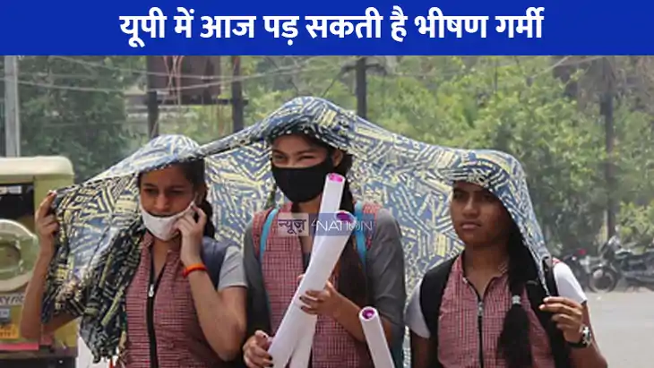 UP weather: यूपी के कई जिलों में आज पारा रहेगा हाई, मंगलवार UP weather: यूपी के कई जिलों में आज पारा रहेगा हाई, मंगलवार