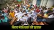  Bihar Teacher