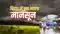  bihar monsoon forecast