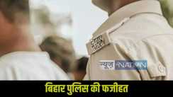 Bihar Police