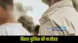 Bihar Police