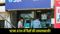 Patna SBI ATM Crime