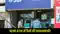 Patna SBI ATM Crime