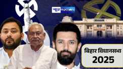 Bihar Assembly Election 2025