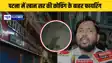 पटना में खान सर की कोचिंग के बाहर फायरिंग