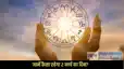 Horoscope 2 March 2026: आत्मविश्वास, प्यार और सही फैसलों का दिन, जानें कुल 12 राशि के जातकों का राशिफल