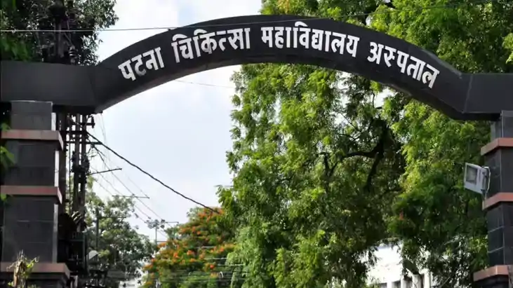 Bihar News : नीतीश सरकार का बड़ा फैसला, PMCH के महिला वार्ड 