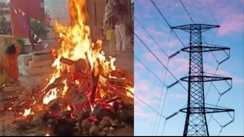  होलिका दहन पर बिजली विभाग की कड़क चेतावनी