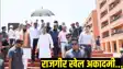 Rajgir Sports Academy cum Sports University