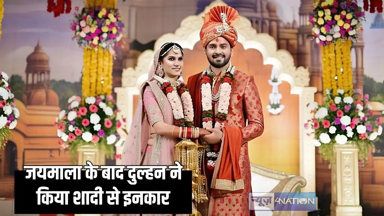 wedding news - जयमाल के बाद दूल्हे के बहनोई ने की ऐसी हरकत, wedding news - जयमाल के बाद दूल्हे के बहनोई ने की ऐसी हरकत,