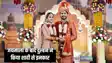wedding news - जयमाल के बाद दूल्हे के बहनोई ने की ऐसी हरकत, नाराज दुल्हन ने शादी से कर दिया इनकार, बैरंग लौटी  बारात