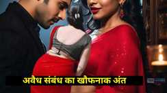 illicit relationship
