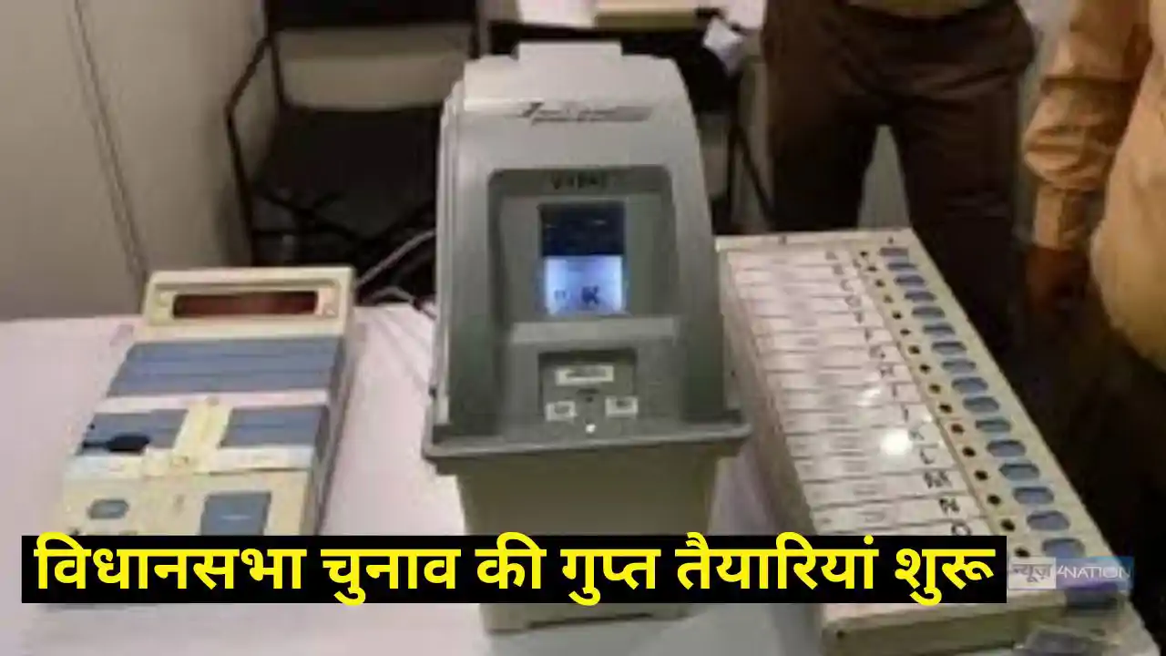 Bihar Vidhansabha Chunav 2025 Bihar Vidhansabha Chunav 2025