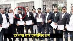 Darbhanga Bar Association Election 2025