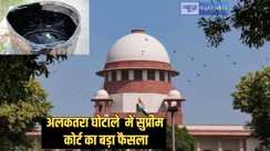 Bihar bitumen scam - अलकतरा घोटाले में सुप्रीम कोर्ट ने दिया फैसला, मुख्य आरोपी को सरेंडर करने का आदेश, नहीं तो पुलिस करेगी कार्रवाई
