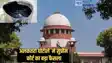 Bihar bitumen scam - अलकतरा घोटाले में सुप्रीम कोर्ट ने दिया फैसला, मुख्य आरोपी को सरेंडर करने का आदेश, नहीं तो पुलिस करेगी कार्रवाई