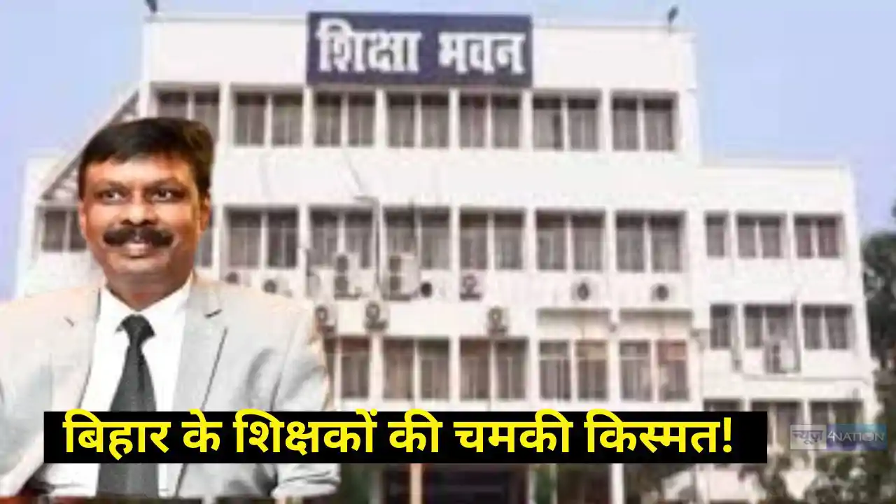 Bihar Teacher News Bihar Teacher News