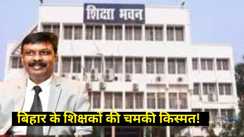 Bihar Teacher News