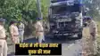 Patna accident- तेज रफ्तार हाईवा ने बाइक से जा रहे तीन युवकों को रौंदा, एक की मौत, ग्रामीणों का फूटा गुस्सा