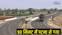 Patna-Gaya-Dobhi four-lane