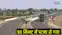 Patna-Gaya-Dobhi four-lane