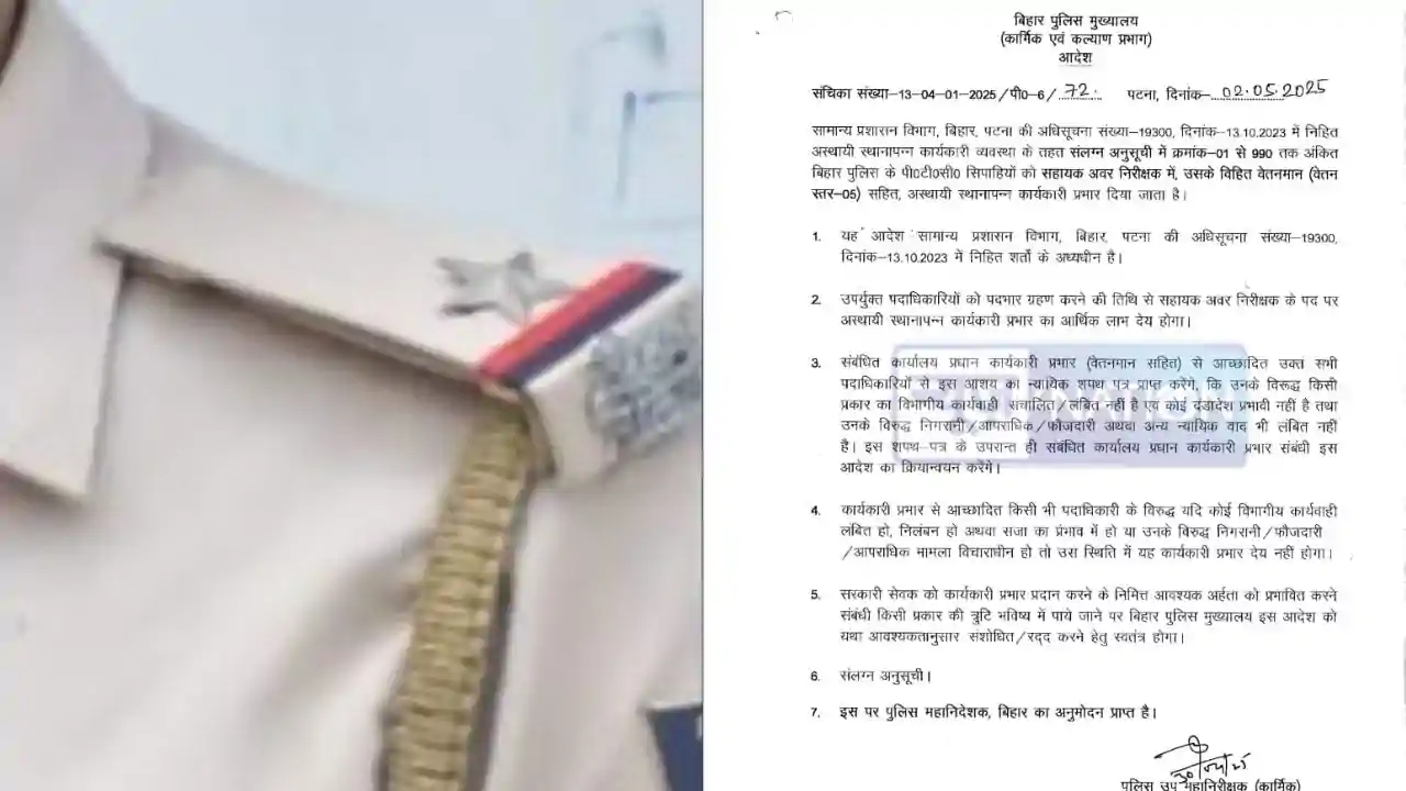 Bihar Police News: PTC ट्रेनिंग कर चुके इतने सिपाही बने ASI, Bihar Police News: PTC ट्रेनिंग कर चुके इतने सिपाही बने ASI,