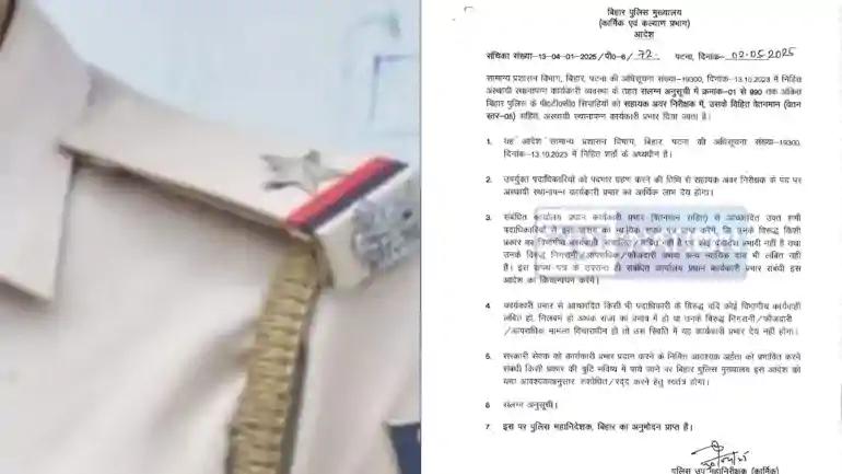 Bihar Police News: PTC ट्रेनिंग कर चुके इतने सिपाही बने ASI,आदेश जारी 