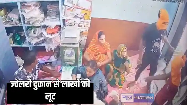 Bihar Crime मुजफ्फरपुर में दिनदहाड़े आभूषण दुकान से लाखों की