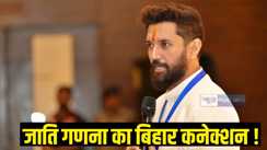 Bihar assembly elections