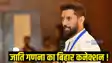 Bihar assembly elections
