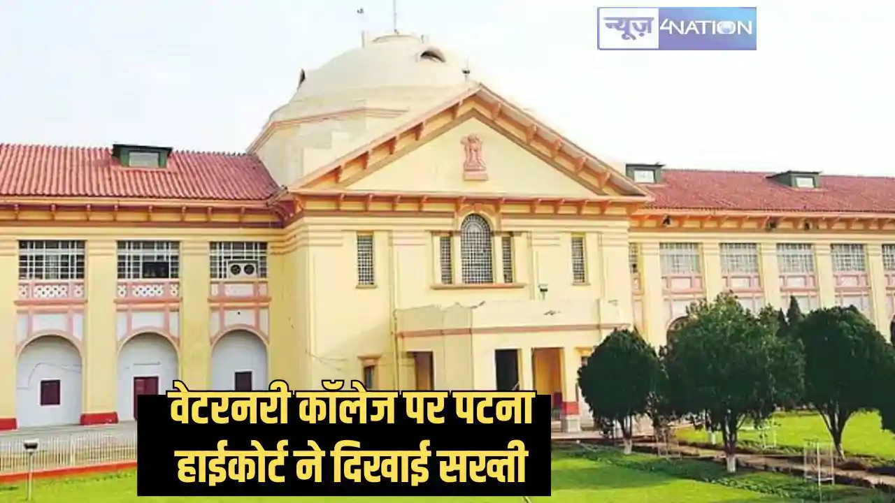 Patna highcourt - नीट-यूजी क्वालीफाई करने के बाद भी दिव्यांग Patna highcourt - नीट-यूजी क्वालीफाई करने के बाद भी दिव्यांग