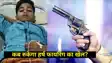 हर्ष फायरिंग